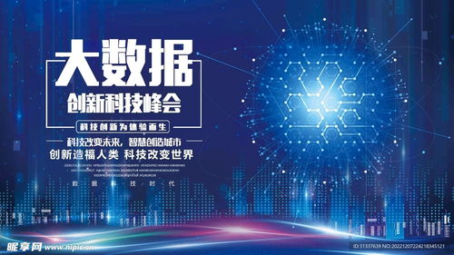 科技設(shè)計圖