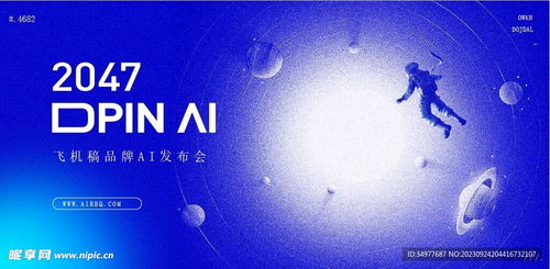 科技背景廣告設(shè)計(jì)圖