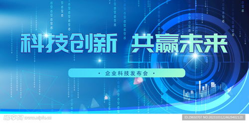 科技展板設(shè)計(jì)圖