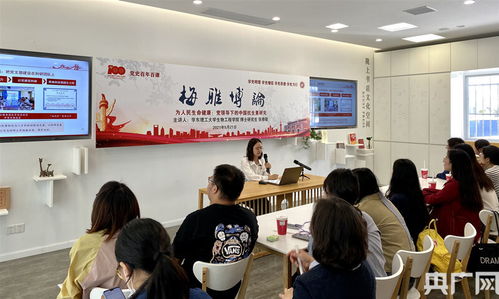 華理百名研究生黨支書講述黨史中的科技攻關 央廣網