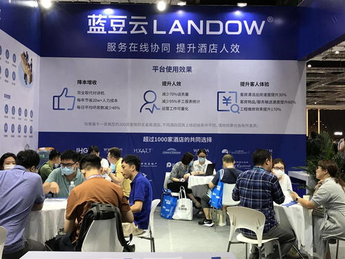 藍(lán)豆科技智慧化酒店運(yùn)營管理系統(tǒng)聚焦2020上海酒店工程設(shè)計(jì)與用品展